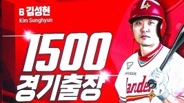 [SSG] 2024/4/3 1,500경기출장(67번째) 달성하는 김성현 | TVING