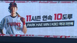 [LG] 2024/4/7 역대 11번째 11시즌 연속 두자릿수 도루 성공하는 박해민 | TVING