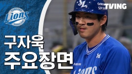 [삼성 vs 키움] 2024/4/27 하이라이트 | TVING