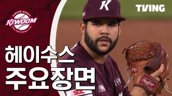KT Wiz 헤이수스 부상에도 불펜 호투로 승리한 경기, 손동현 히어로 등극