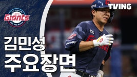 [롯데 vs 두산] 2024/5/19 하이라이트 | TVING
