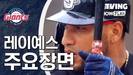 [삼성 vs 롯데] 2024/5/26 하이라이트 | TVING