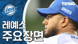 [키움 vs 삼성] 2024/5/30 하이라이트 | TVING