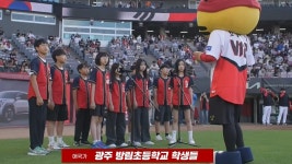 [KIA] 2024/5/31 애국가 - 광주 방림초등학교 학생들 | TVING