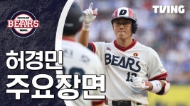 [삼성 vs 두산] 2024/7/13 하이라이트 | TVING