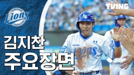 [롯데 vs 삼성] 2024/7/20 하이라이트 | TVING