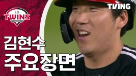 [LG vs 롯데] 2024/7/23 하이라이트 | TVING