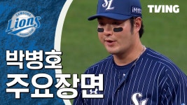 [롯데 vs 삼성] 2024/8/25 하이라이트 | TVING