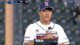 [두산] 2024/9/24 시구 - 2025 두산 베어스 1R 신인 박준순 (야수 전체 1위) | TVING