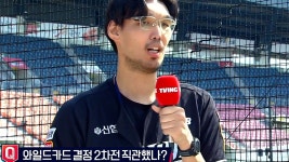 [KT] 2024/10/5 티빙슈퍼매치: 승리 요정 하승진, 와일드카드 2차전 직관했는지? | TVING