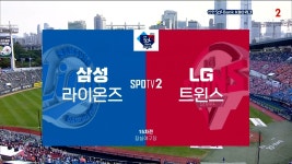 [삼성 vs LG] 2024/8/1 다시보기 | TVING