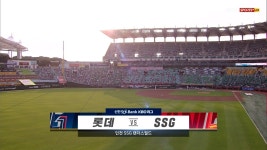 [롯데 vs SSG] 2024/8/1 다시보기 | TVING