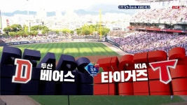 [두산 vs KIA] 2024/8/1 다시보기 | TVING