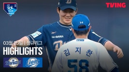 [NC vs 삼성] 2025/3/25 다시보기 | TVING