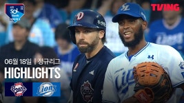[두산 vs 삼성] 2025/6/18 다시보기 | TVING