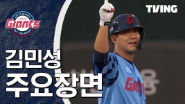[삼성 vs 롯데] 2025/6/22 하이라이트 | TVING