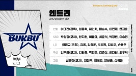 [올스타 프라이데이] 2025/7/11 북부리그 엔트리 소개 | TVING