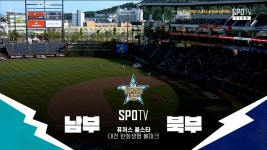 [남부 vs 북부] 2025/7/11 올스타 프라이데이 다시보기 | TVING