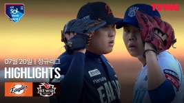 [한화 vs KT] 2025/7/20 다시보기 | TVING