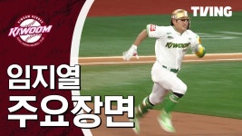 [롯데 vs 키움] 2025/7/22 하이라이트 | TVING
