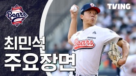 [한화 vs 두산] 2025/7/23 하이라이트 | TVING