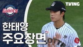 [KIA vs 롯데] 2025/7/25 하이라이트 | TVING