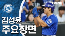 [삼성 vs 한화] 2025/7/29 하이라이트 | TVING