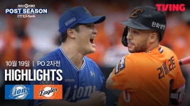 [삼성 vs 한화] 2025/10/19 플레이오프 2차전 다시보기 | TVING