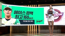 [베이스볼 투나잇] 2026/4/12 뒤바뀐 인생 보물 발견 시즌 3승 공동 1위 배동현 | TVING