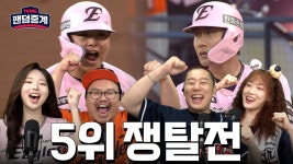 [두산 vs 한화] 2026/5/23 하이라이트 | TVING