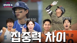 [삼성 vs 한화] 2026/6/21 하이라이트 | TVING