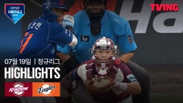 [키움 vs 한화] 2026/7/19 다시보기 | TVING