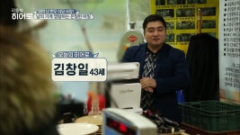 리틀빅 히어로 115화 | TVING