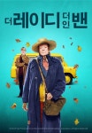 [판매종료]더 레이디 인 더 밴 | TVING [판매종료]더 레이디 인 더 밴  | TVING