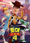 [판매종료]토이 스토리4 | TVING [판매종료]토이 스토리4  | TVING