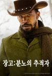[판매종료]장고： 분노의 추적자 | TVING [판매종료]장고： 분노의 추적자  | TVING