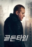 [판매종료]골든타임 | TVING [판매종료]골든타임  | TVING