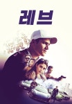 레브 | TVING 레브  | TVING