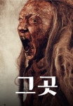 그 곳 | TVING 그 곳  | TVING