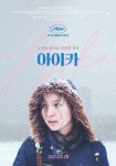 [판매종료]아이카 | TVING [판매종료]아이카  | TVING