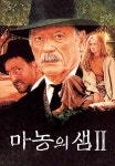 마농의 샘2 | TVING 마농의 샘2  | TVING