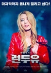 [판매종료]런투유 | TVING [판매종료]런투유  | TVING