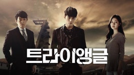 트라이앵글 1화 | TVING