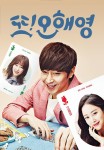 또 오해영 13화 | TVING