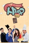 기부 앤 테이크, 사세요 3화 | TVING