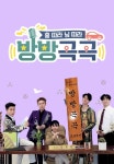 흥따라 님따라 <방방곡곡> 1화 | TVING