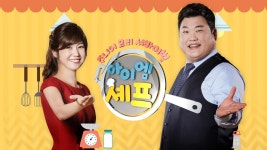 아이엠 셰프 1화 | TVING