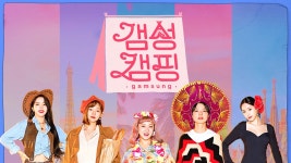 갬성캠핑 9화 | TVING