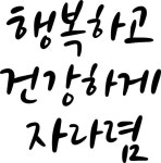 달리캘리_240327 | 유토이미지 검색 결과 달리캘리_240327 | 유토이미지  검색 결과