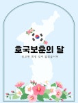 보훈 | 유토이미지 검색 결과 보훈 | 유토이미지  검색 결과